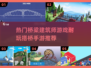🔥2025必玩！超耐搭桥手游推荐🎮