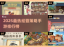 🔥2025最火模拟经营手游榜🎮轻松称霸商业圈💼