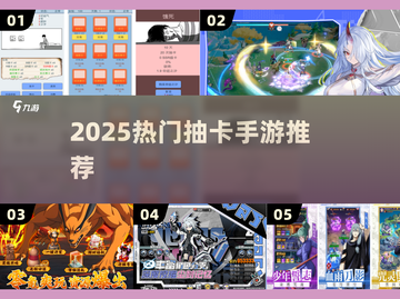 2025最火抽卡手游💥一发入魂！🎯截图1