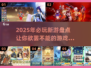2025超🔥新游戏盘点，这些你玩过吗？🎮