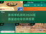 🔥2024高质量象棋单机游戏推荐🎉