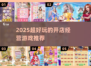 🔥2025超火开店游戏合集！🎮经营小店太上头啦～