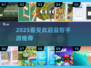 🔥2025最烧脑手游TOP10💥