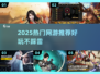 🎮2025最火网游推荐！这三款必玩！