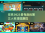 🔥2025年必玩的第三人称塔防游戏推荐！🎮