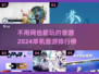 🎵2024必玩！无需网络的超有趣单机音游排行🔥