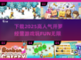 2025最🔥开罗经营游戏下载💡高人气盘点