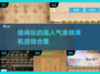 🔥2025高人气象棋单机游戏合集Chess lovers冲！🎯