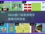 🔥2025最火益智拼图手游TOP榜💥