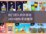 2025超🔥双人积木手游推荐🎉