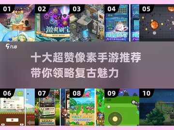 🔥2025超赞像素手游推荐 TOP10不容错过🎉截图1