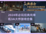 🔥2024必玩！经典单机3A大作合集🎉
