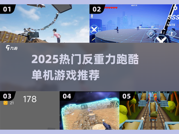 🚀2025最火反重力跑酷单机神作！截图1