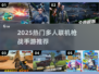 🔥2025最火多人枪战手游推荐！🎮