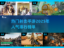 🔥2025最🔥射击手游排行✨手速快来pick！