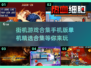 街机游戏合集📖2025单机手游必玩🔥