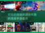 🔥2024必玩！钢铁侠&C漫威手游大盘点💥