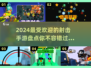 🔥2024必玩射击手游大盘点，趣味爆棚🎉