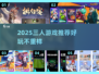 🔥3人游戏合集2025！超好玩不重样🎮
