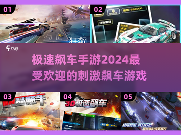 🔥2024必玩飙车手游下载，刺激到爆✨截图1