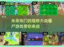 🔥2025必玩！五大僵尸大战植物游戏盘点🌱游戏技巧全揭秘！