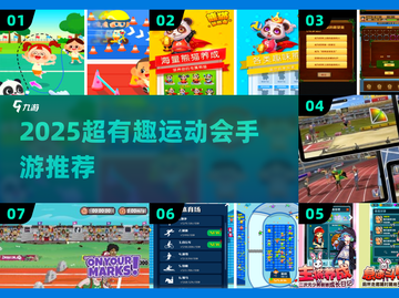🔥2025超好玩休闲运动手游推荐！🎮截图1