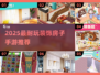 🏡🔥2025超耐玩装饰房子手游TOP榜！✨