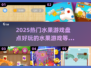 💥2025超火水果游戏合集来袭✨带娃玩趣无限🎉