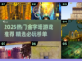 🎮金字塔游戏大揭秘！2025必玩清单🔥