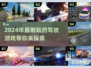 🚗2024必玩主驾驶游戏大盘点！🔥