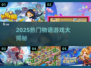 🔥2025最火物语游戏合集💥🎮