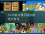 🔥2025超耐玩猴子跳跃游戏大🔥💥