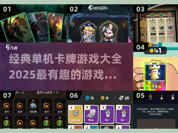 🔥2025必玩的单机卡牌游戏大全✨截图1