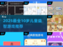 🔥10岁孩子必玩益智游戏TOP榜🏆2025最新推荐🎮