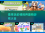 🐶2025年超耐玩的模拟养宠物手游大盘点！🐾