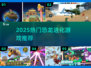 🦖2025最火恐龙进化游戏🔥
