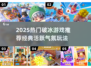 🔥2025破冰游戏合集💥超好玩的活跃气氛神器✨