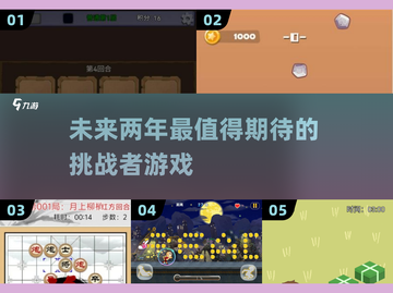2025超🔥挑战者游戏推荐🎉玩到停不下来！截图1