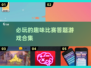 2024超🔥比赛答题游戏合集，玩到停不下来！🎮