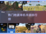 🔥2025必玩！无网也能嗨的枪战手游🔥