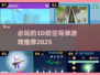 🔥2025必玩3D防空导弹游戏推荐🎮