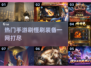 🔥2025热门手游合集，刷怪刷装备的天堂！💥
