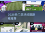 🎮2025超火足球经理游戏推荐⚽🔥