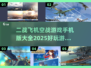 ✈二战飞机空战手游推荐，2025必玩清单！🔥