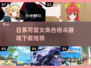 🔥2025必玩！日系可爱女角色格斗游戏合集🎉