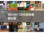 👵🔥2025超火奶奶游戏合集！这波回忆杀太上头
