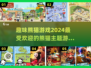 2024超🔥熊猫游戏推荐，萌翻天💡熊粉必玩！