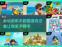 🚨2025必玩积木拼图游戏合集💥玩到停不下来！