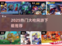 🔥2025最火大枪网游TOP榜来袭！🎮