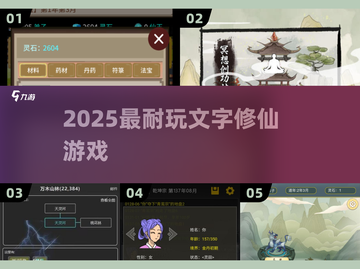 🔥2025最上头修仙手游💥截图1